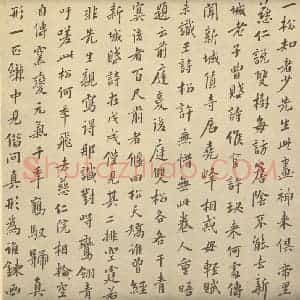 明代 黄道周·松石图卷·翁方纲题跋(一)