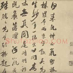 明代 黄道周·松石图卷·周仪题跋(二)吴荣光题跋(一)