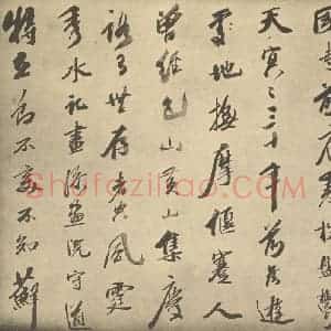 明代 黄道周·松石图卷·吴荣光题跋(三)