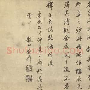 明代 项圣谟·梅花册·查升题跋