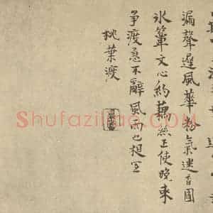 明代 胡玉昆·金陵古迹图册·胡玉昆题跋(五)