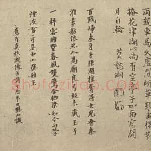 明代 胡玉昆·金陵古迹图册·胡玉昆题跋(六)