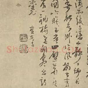 明代 胡玉昆·金陵古迹图册·胡玉昆题跋(七)