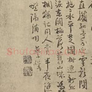 明代 胡玉昆·金陵古迹图册·胡玉昆题跋(八)