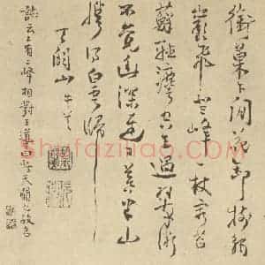 明代 胡玉昆·金陵古迹图册·胡玉昆题跋(九)