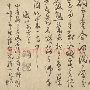 明代 胡玉昆·金陵古迹图册·胡玉昆题跋(十)