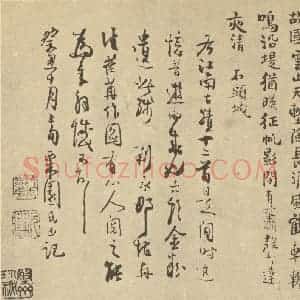 明代 胡玉昆·金陵古迹图册·胡玉昆题跋(十一)