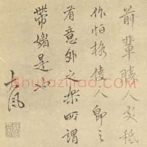 明代 张飌·山水册·张飌题跋(一)