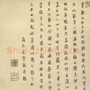 明代 蓝瑛·仿梅花道人山水卷·宋荦题跋
