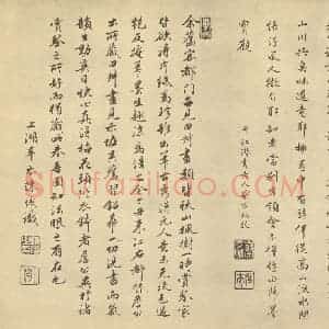 明代 蓝瑛·仿梅花道人山水卷·蔡方炳 陈仪题跋