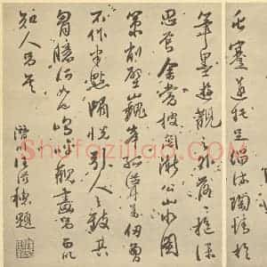 清代 弘仁·黄山山水册·汪滋穗题跋