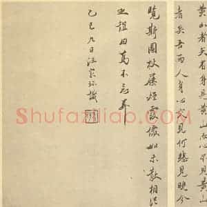 清代 弘仁·黄山山水册·汪家珍题跋