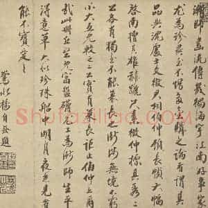 清代 弘仁·黄山山水册·杨自发题跋