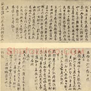 清代 吴伟业·西湖图卷·钱谦益题跋(一)