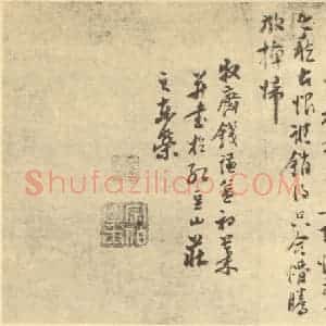 清代 吴伟业·西湖图卷·钱谦益题跋(四)