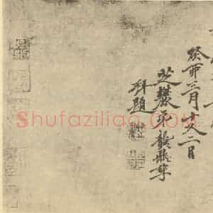 清代 吴伟业·西湖图卷·龚鼎孳题跋