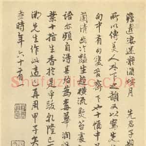 清代 金俊明代 梅花册·王焘题跋