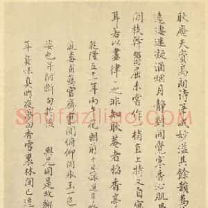 清代 金俊明代 梅花册·○梁 孙运享题跋