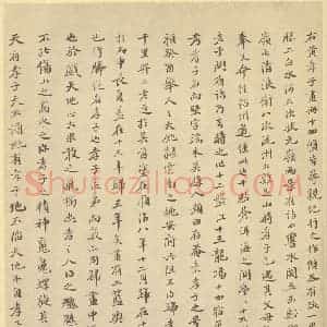 清代 黄向坚·万里寻亲图卷·张埙题跋(一)
