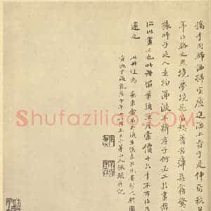 清代 黄向坚·万里寻亲图卷·张埙题跋(二)