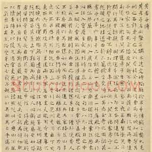 清代 黄向坚·万里寻亲图卷·何绍基题跋(一)