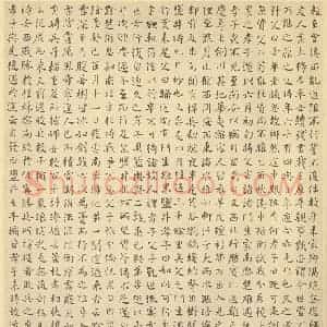 清代 黄向坚·万里寻亲图卷·何绍基题跋(三)
