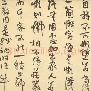 清代 髡残·溪山无尽图卷·髡残题跋(一)