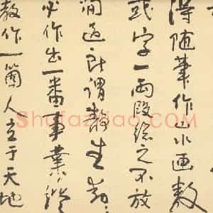 清代 髡残·溪山无尽图卷·髡残题跋(二)
