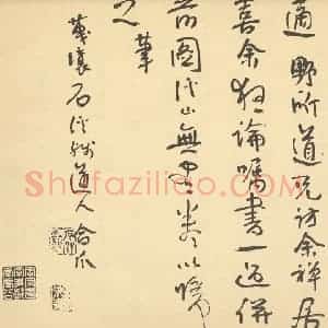 清代 髡残·溪山无尽图卷·髡残题跋(三)