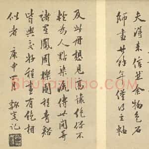 清代 髡残·山水册·颜世清题跋