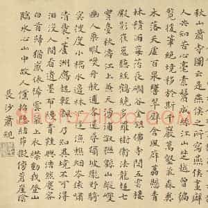 宋代 燕文贵·秋山萧寺图卷·萧䂓题跋