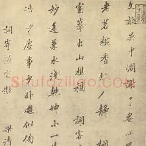清代 王时敏·仿宋元山水册·梁清标题跋