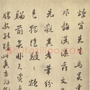 清代 王时敏·仿宋元山水册·龚鼎孳题跋