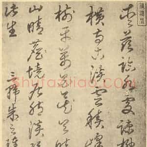 清代 王时敏·仿宋元山水册·朱之琏题跋