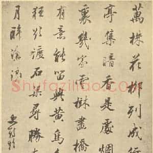 清代 王时敏·仿宋元山水册·史鹤龄题跋