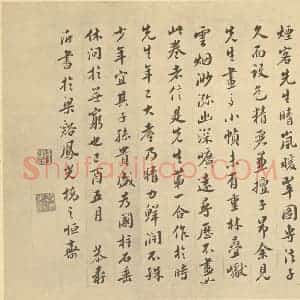 清代 王时敏·晴岚暖翠图卷·干隆帝 王澍题跋
