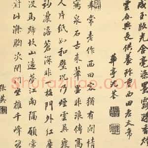 清代 王时敏·仿古山水册·沈荃 张英题跋