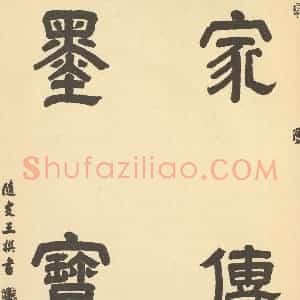 清代 王鉴·山水册·王撰题跋