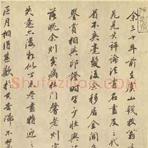清代 王鉴·仿古山水册·王鉴题跋(一)