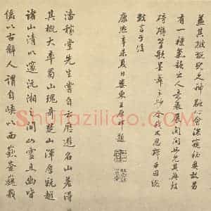 清代 王鉴·仿巨然溪山无尽图卷·王原祁题跋 赵执信题跋(一)