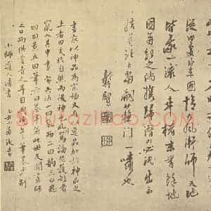 清代 龚贤·山水册·龚贤 方士庶题跋