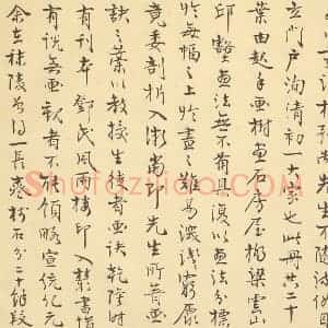 清代 龚贤·授徒画稿·褚德彛题跋(一)