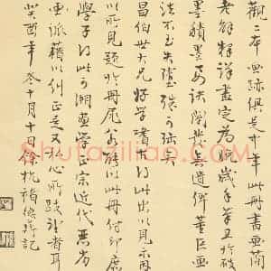 清代 龚贤·授徒画稿·褚德彛题跋(二)