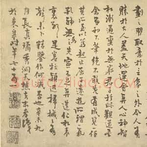 清代 戴本孝·山水卷·戴本孝题跋