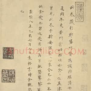 宋代 燕文贵·秋山萧寺图卷·袁楷题跋