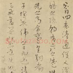 清代 朱耷·山水册·朱耷题跋(一)