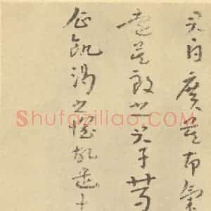 清代 朱耷·山水册·朱耷题跋(四)