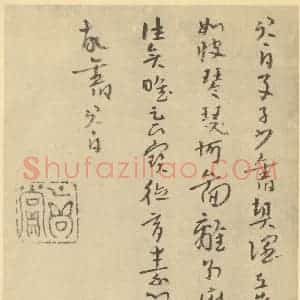 清代 朱耷·山水册·朱耷题跋(五)