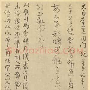 清代 朱耷·山水册·朱耷题跋(六)