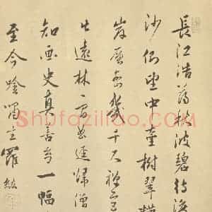 宋代 燕文贵·秋山萧寺图卷·罗纮题跋